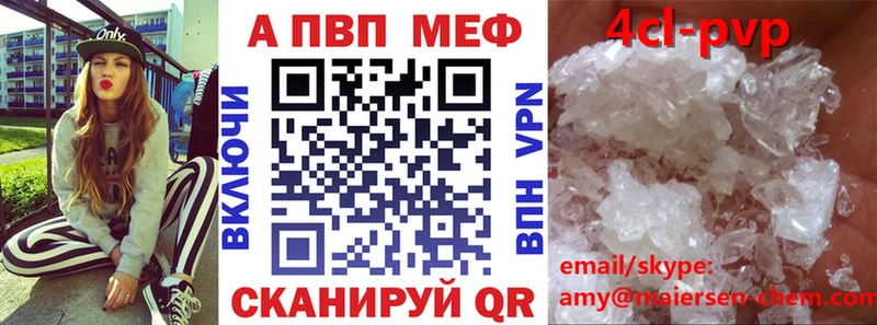 A-PVP кристаллы Копейск