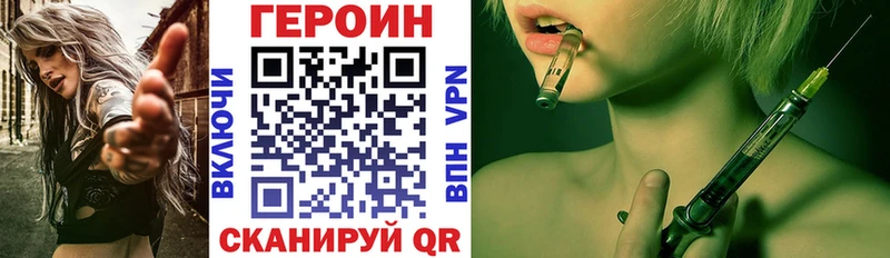 Героин VHQ  Копейск 