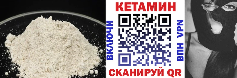 КЕТАМИН VHQ  ОМГ ОМГ сайт  Копейск 
